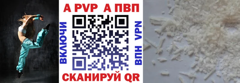 А ПВП VHQ  Купить  Фатеж 