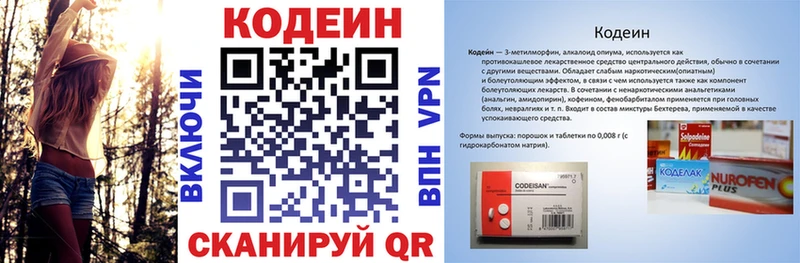 Кодеин напиток Lean (лин)  Купить  Фатеж 