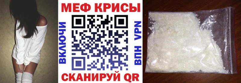 Меф mephedrone  Купить закладки  Фатеж 